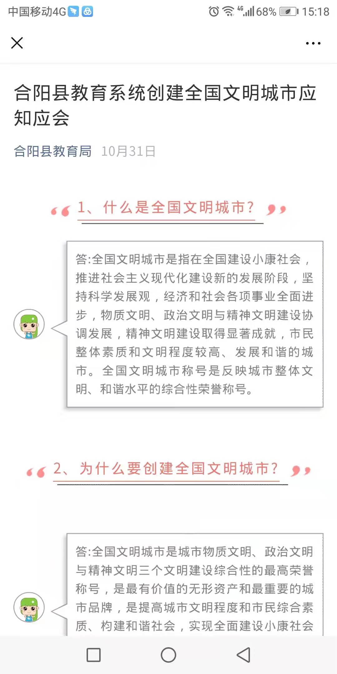 应知应会标.jpg