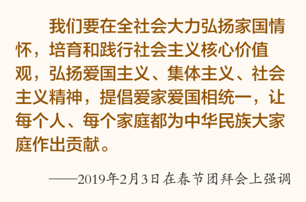 核心价值观、爱国主义.png