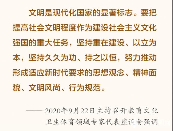 提高文明程度.png